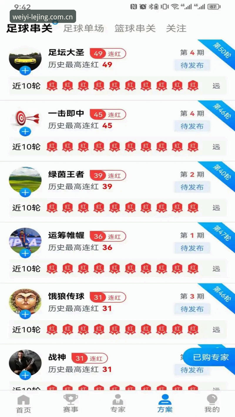 乐竞体育平台安卓版安装完整指南：从下载到更新的全流程解析