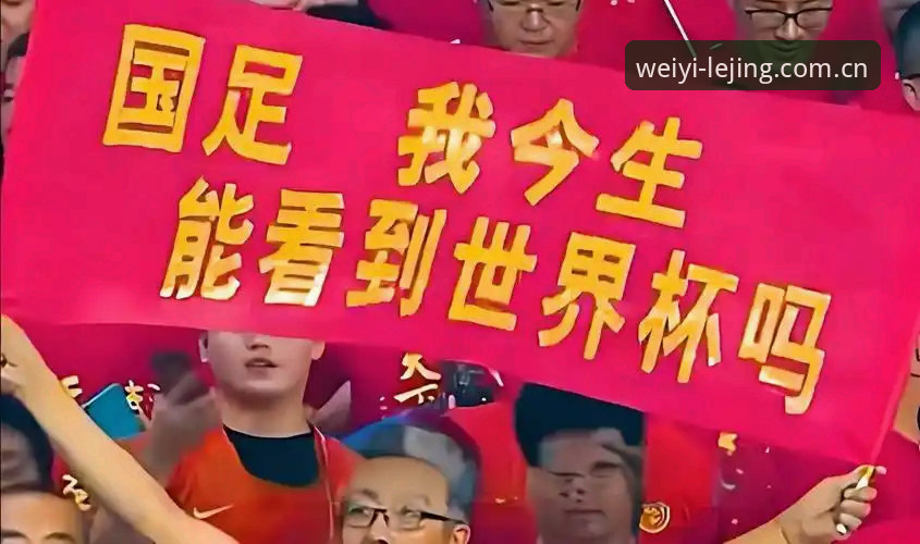 世界杯66队扩军vs48队时代：中国男足能否搭上2030年狂欢列车？