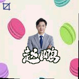 赵鹏