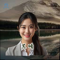 苏晴